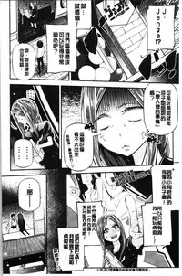 [JAKE] Kannou Shousetsu Shoujo [Chinese]