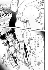 [DRILL (Moribell)] Cho Maboroshi no Are EX 2 (Sentimental Graffiti)