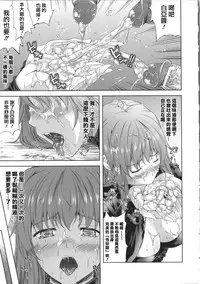 [Nanase Mizuho] Milliard ~Reijou Gohoushi Monogatari~ [Chinese] [Pつssy汉化组]