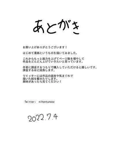 Asaoki Tara Bed no Naka ni Manko ga Haeteta Hanashi