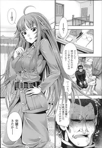 [GEN] Ecstase Senki Senryou