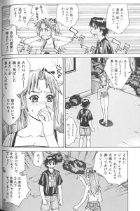 [Makibe Kataru] Basu Taimu ・ Rabu Taimu (Bath Time ・ Love Time)