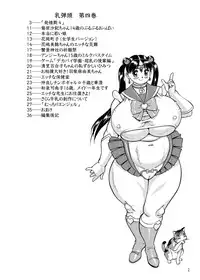 [SAKURA gyunyu] Chichi Dan Tou - The Boob Warhead - Vol.4