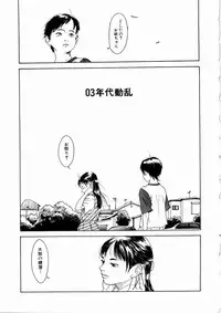 [Machida Hiraku] Asia no Mitsugimono