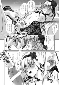 (C75) [Cafe Unlimited (Hiiragi Masaki)] Shounen Maid Curo-kun ~Josou Hen 2~