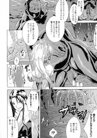 [Tokisana] Midara na Kajitsu no Kuroi Yuuwaku