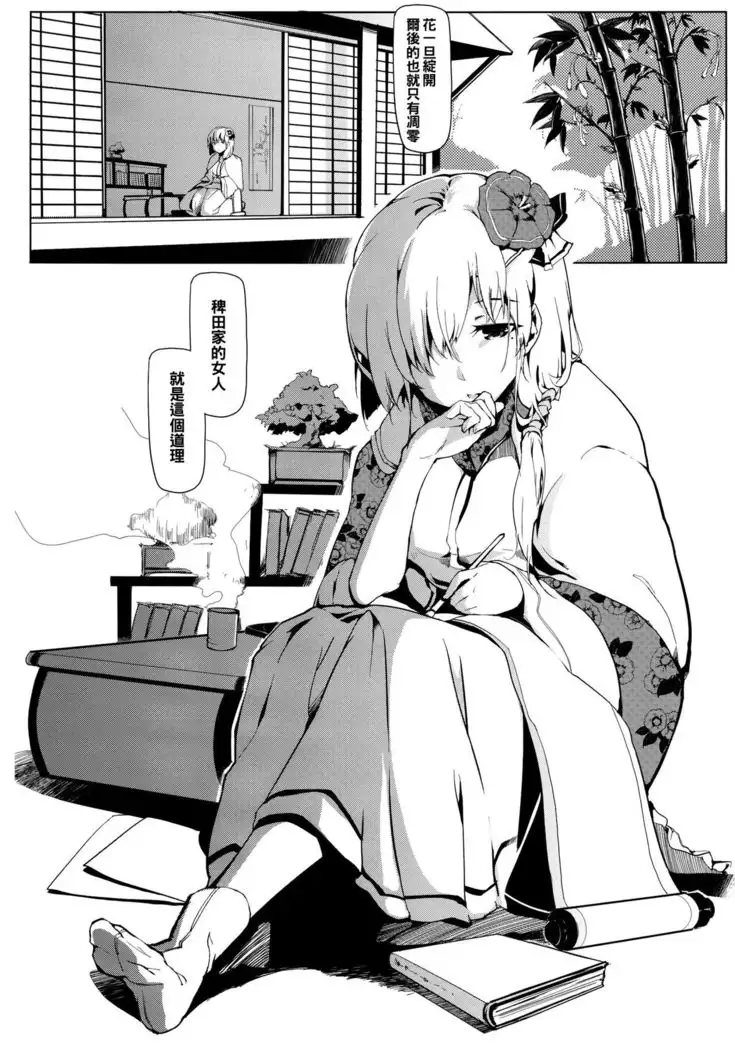 Take no Hana | Bamboo Flowers