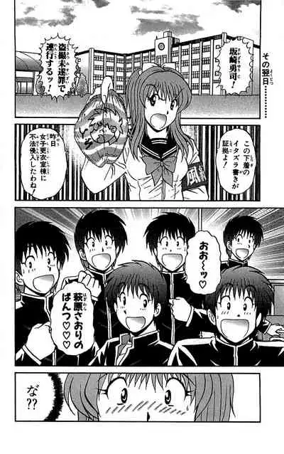 [Amamiya Jun] Miracle Make Yuuji