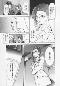 [Kouzuki Rio] Datenshi no utage