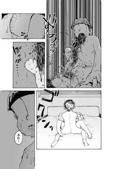 WEB Sairoku 'PERFECT GREEN'