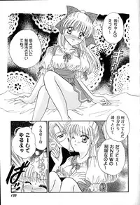 [Aikawa Kumika] Tenshi no Alibi