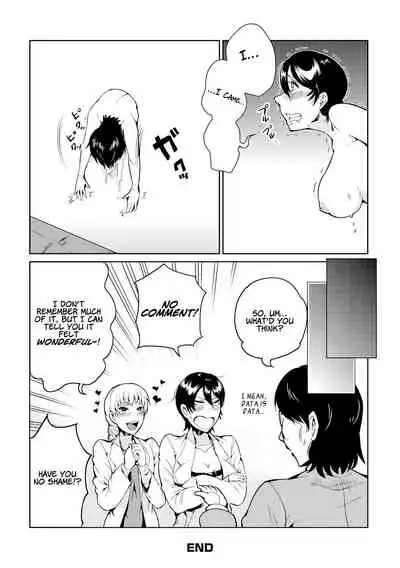 Dance! Tentacle Research Institute