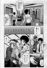 [Amano Hidemi] Yokubou no Hako - The Box of the Desire