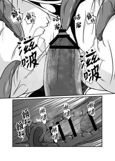 Kankaku Shadan no Yuka ni Ochita Onna Spy