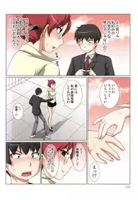 [Shishoku Gankou] Akiba-kun no Aijin Harem 1