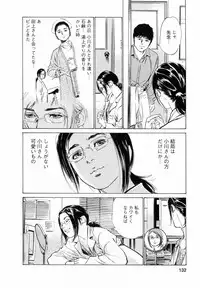 [Tomisawa Chinatsu, Hazuki Kaoru] My Pure Lady Vol.5