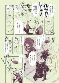 [harshwordsworth (Ouji Tsukino)] Chou Shota Shimakaze ~Golden Week ni Smartphone de Shota KanMusu no M Situ Minagara Onani suru no tte Donna Kimochi?~ (Kantai Collection -KanColle-) [Digital]