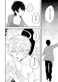 [Hitsujima Hitsuji] Last Seven Days -Tenshi no Kegashi-kata- [Digital]