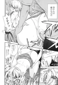 [Anthology] Yokujou Boshi - Desire Mother and Child