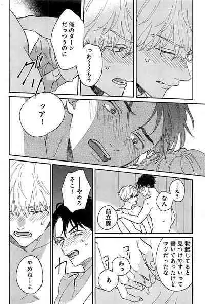 Kimi to, Hajimete Hatsu Ecchi Anthology