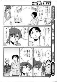 [TsuyaTsuya] Hirugao Ch. 1-2, 4, 14-33