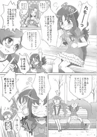 (C79) [U.R.C (MOMOYA SHOW-NEKO)] Eri Kan (Heartcatch Precure!)