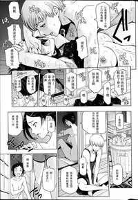 [Sena Youtarou] Natsu Jiru 1-6 + extra [Chinese] [快乐Jerk Off汉化组]