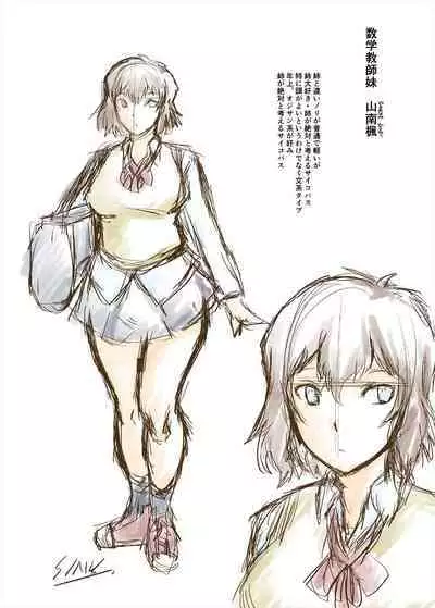 [SINK] Oyako Shimai to Chijo Kyoushi no Jikanwari [Digital]