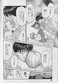 [CJ Michalski] Boku No Goshuujinsama -AS YOU WISH-