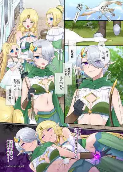 Nikutai Dorobou no Udewa | 窈取肉體的手鐲