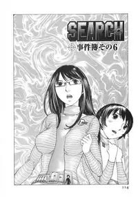 [Harazaki Takuma] SEARCH