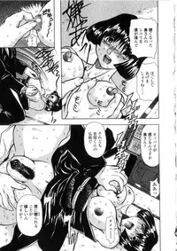 [Maro] Oyako Ikaichou - Tears from the hell!