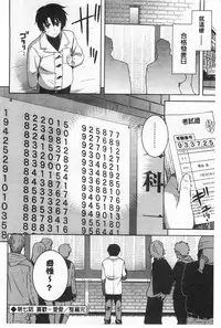 [Yasui Riosuke] Suki = Shite! | 喜歡=做吧! [Chinese]