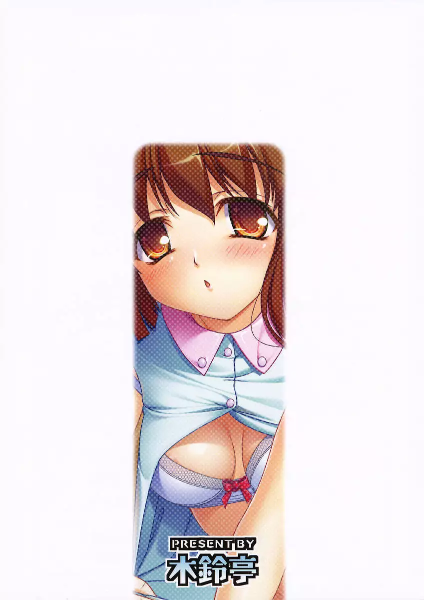 Yukiho no Ocha wa Koi no Aji