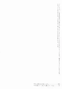 (Tsukihime Matsuri) [Beastics (Mayuna Yuuma)] Taiyou to Tsuki ni Somuite (Tsukihime)