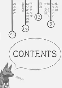 (C70) [SAZ (Onsoku Zekuu, soba, Soukurou)] Satou U10 (Mahou Shoujo Lyrical Nanoha)