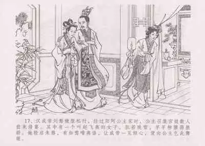 史上名妓 妓史星河(周于懿伦 张子明等 2017年7月)