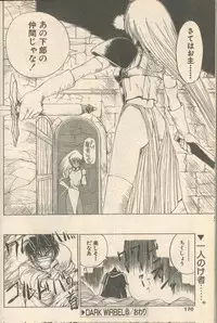 Candy Time 1992-09 [Incomplete]