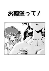 [Ebifly] Mainichi ga Wonderland