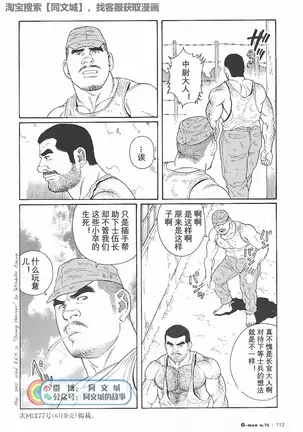 Kimiyo Shiruya Minami no Goku - Part 1(Chinses)