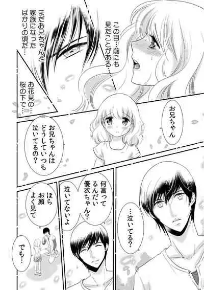 診察するのはお兄ちゃん!?~10年ぶりにハダカ見られちゃった…。~ 第1-7話