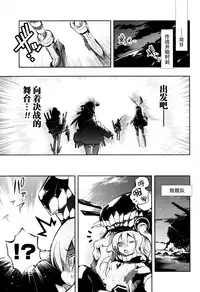 (C85) [Kamishiki (Kamizuki Shiki)] Kirakira Chuchu (Kantai Collection -KanColle-) [Chinese] [脸肿汉化组]