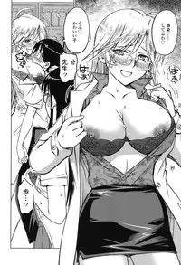 [Aizome Goro] Schism [Digital]