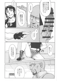 (C84) [AZASUKE WIND (AZASUKE)] SUPER BIG SIZE! (BLACK LAGOON)