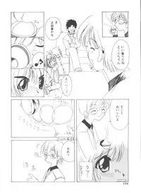 [Anthology] Tomoeda Gakuen File (Cardcaptor Sakura)