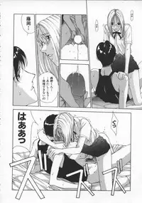 [Harazaki Takuma] Innocent Age 3