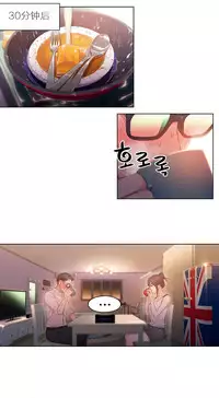 [Park Hyeongjun] Sweet Guy Ch.22-37 (Chinese)