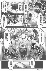 [Fuusen Club] Haha Kangoku INFINITY [Chinese]