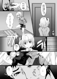 [Kome Nouka (Komezawa)] FALL IN TRAP [Digital]