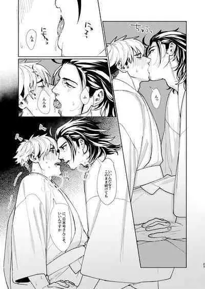 Nihongou-san to Saniwa no Hanashi